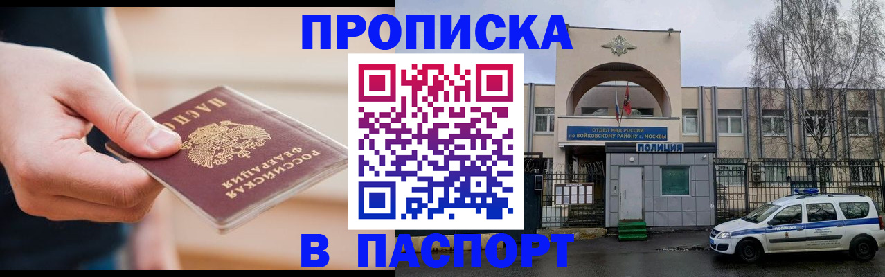 прописка для работы в Торопеце