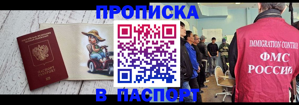 временная регистрация недорого в Торопеце