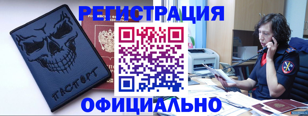 миграционный учет в Торопеце