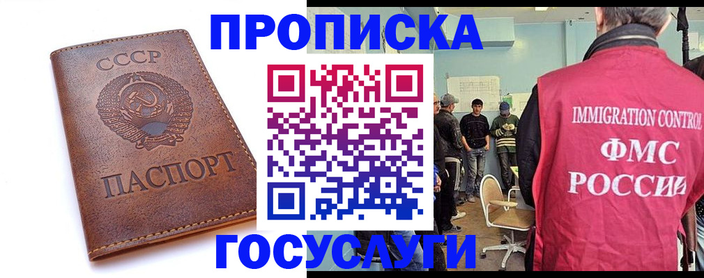 прописка для работы в Торопеце