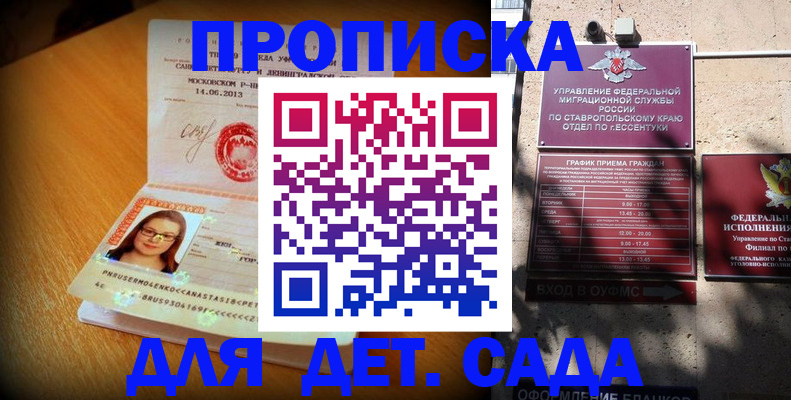 прописка поиск в Торопеце