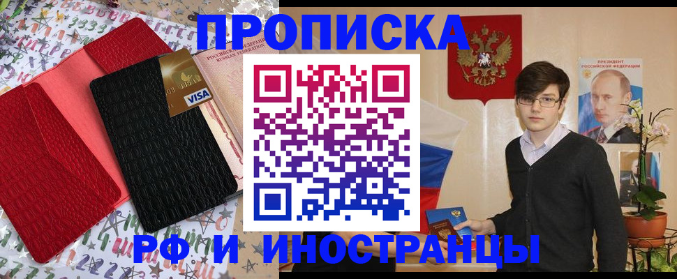 временная регистрация надежно в Торопеце