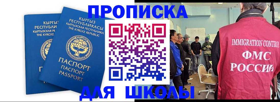 прописка иностранных граждан в Торопеце